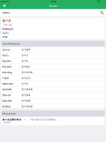 JDV - Japanese Dictionary Verb screenshot 3
