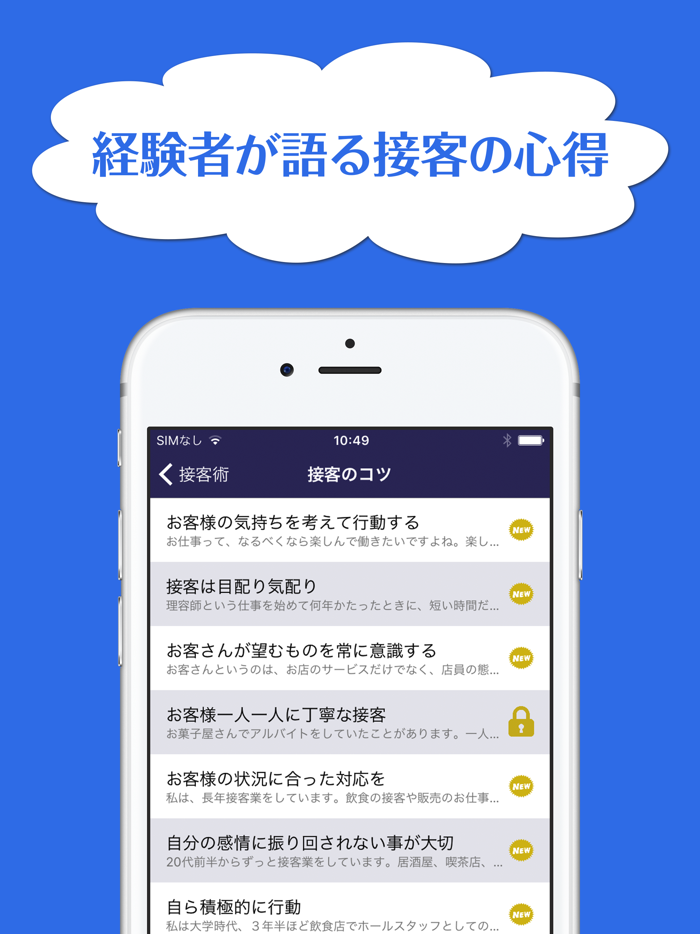 経験者の声から学ぶ接客術〜日常生活や仕事に活かせる体験談〜