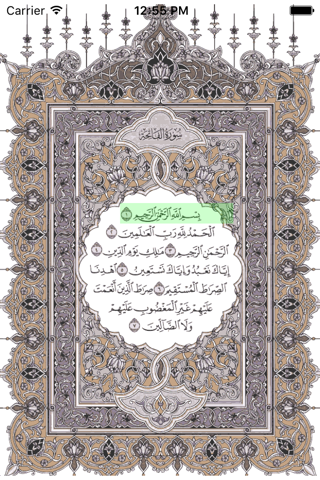 اتلوها صح - تعليم القرآن - náhled