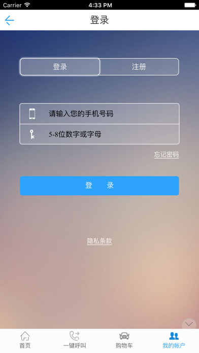 上海地坪工程网 screenshot 3