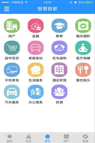 融城中国 screenshot 3