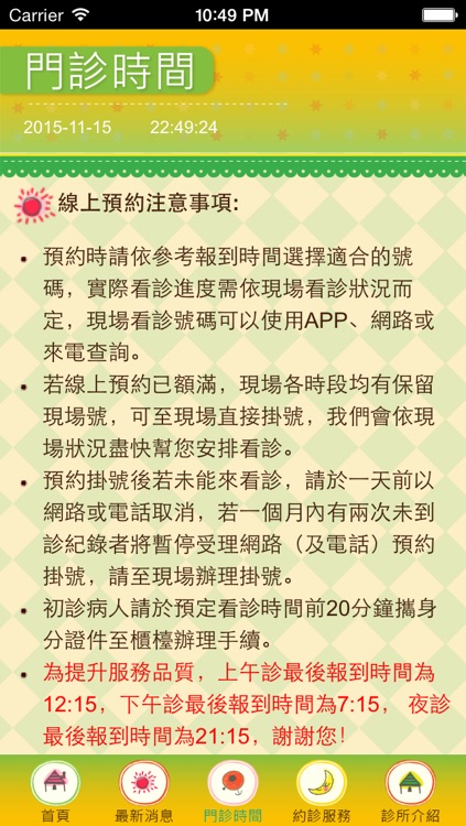 大安悅兒親子中醫診所