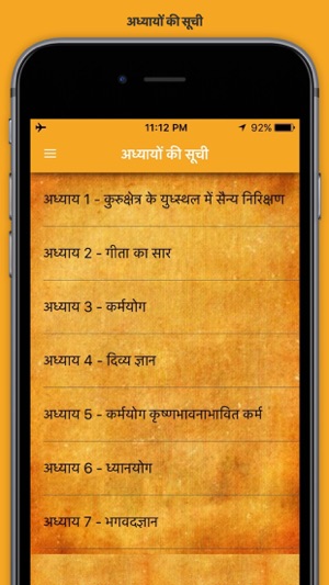 Bhagavad Gita-Hindi