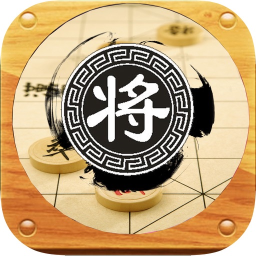 将*象棋 - 象棋单机版 icon