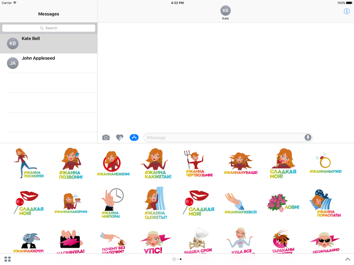 Стикеры Телеканала «Пятница»
