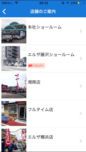 中古車販売店 リバーサイド 公式アプリ Dans L App Store