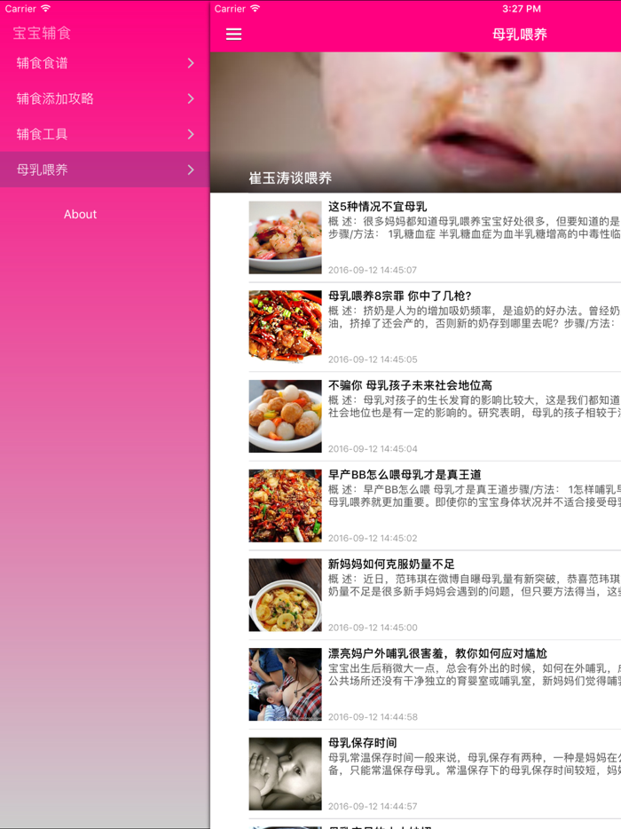 baby宝宝食谱辅食大全 - 妈妈们的美食精选