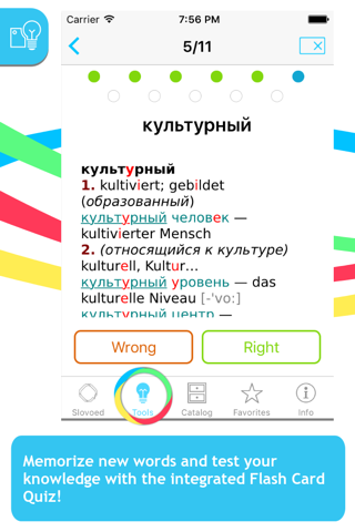 German<->Russian Slovoed Deluxe Talking Dictionary screenshot 4