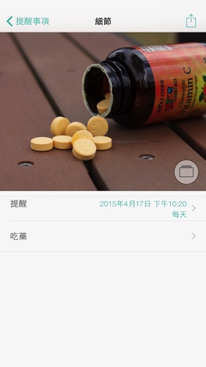 PhotoMind - 照片提醒事項, 待辦事項列表,  備忘錄(圖2)-速報App