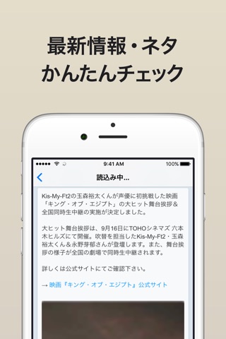 まとめ for ジャニーズ screenshot 2