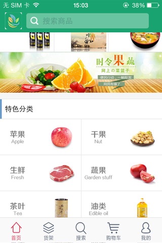 中国农贸网-新鲜时蔬 screenshot 4