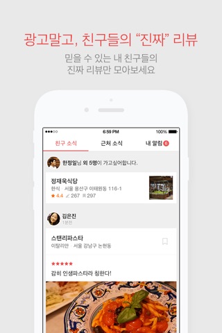 카카오 플레이스 Kakao Place - 맛집,카페 추천 필수앱 screenshot 3