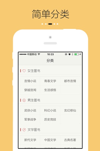 全本言情小说 screenshot 3