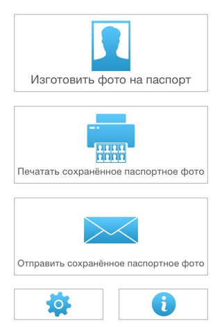 Biometric Passport Photo screenshot 4