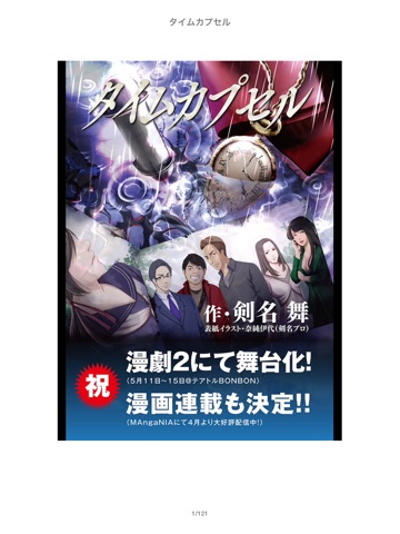 スクリーンショット 1
