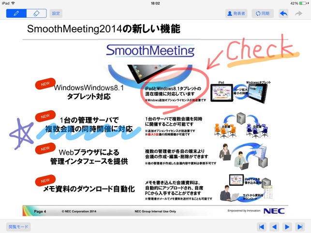 SmoothMeeting 2014(圖2)-速報App