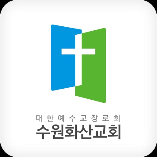 수원화산교회 홈페이지