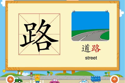 StarQ_学汉字8 screenshot 2