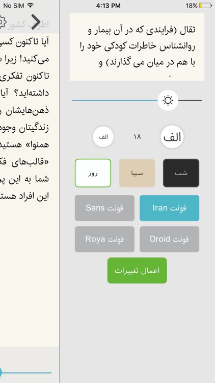 Fidibo books (كتاب خوان فيديبو) screenshot-3
