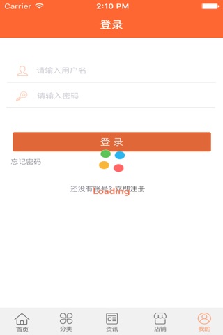 中国礼品平台 screenshot 2