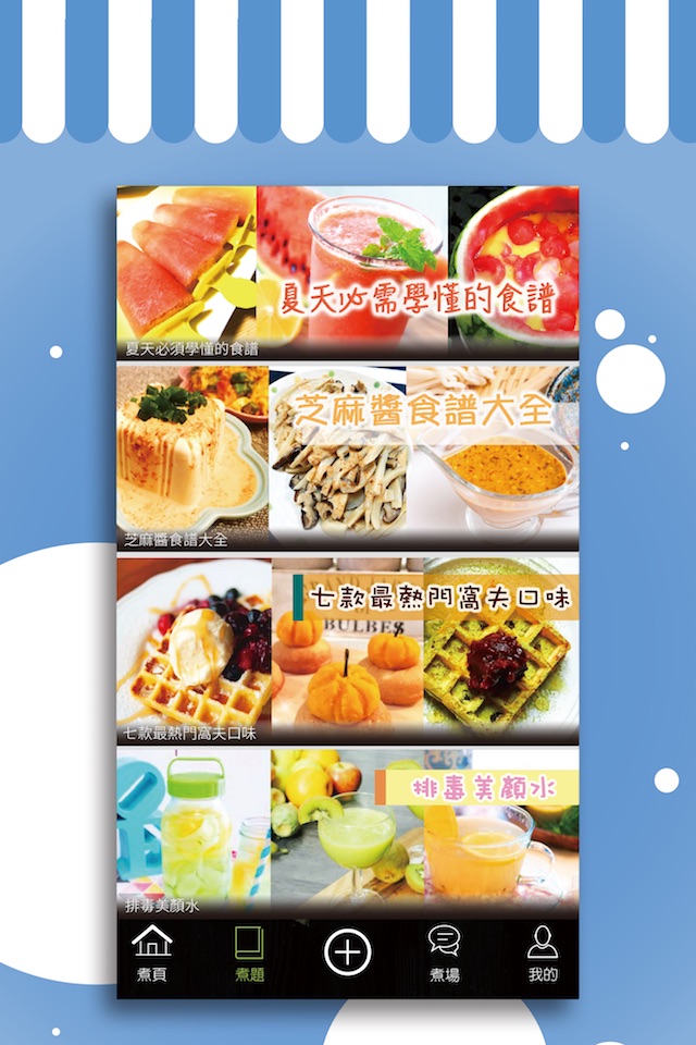 Cook1Cook - 食譜新體驗，你的美食煮場！ screenshot 3