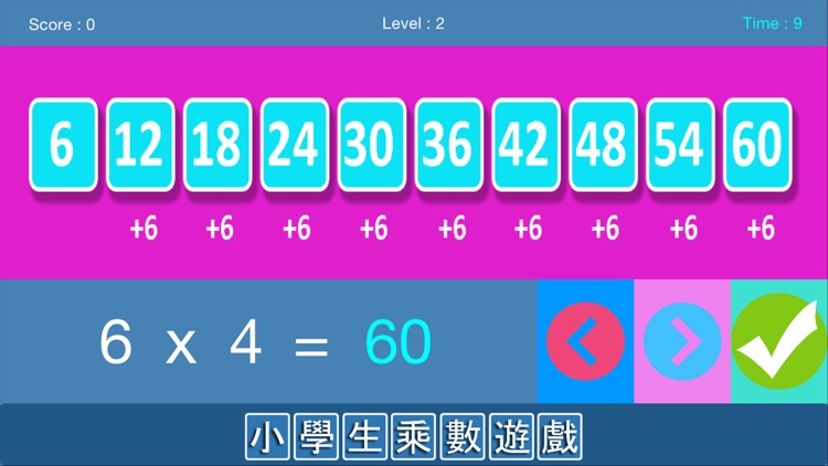 X Multiplication Lite screenshot-3