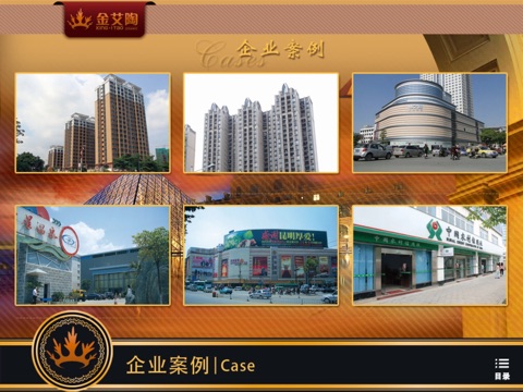 金艾陶瓷砖(HD) screenshot 4