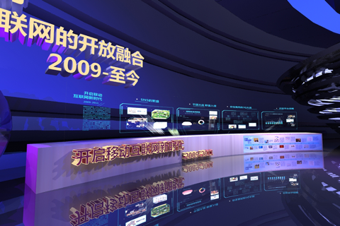 中国互联网博物馆 screenshot 4