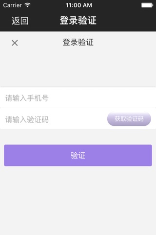 智慧park平台 screenshot 4