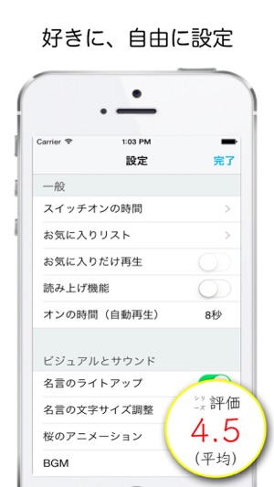 悟りスイッチ をapp Storeで