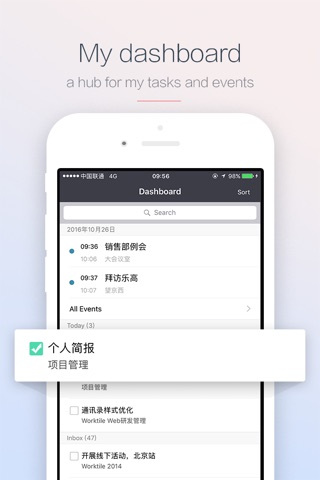 Worktile 个人版 - 简单好用的个人项目管理工具 screenshot 3