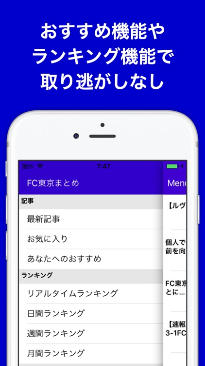 ブログまとめニュース速報 for FC東京 screenshot-4