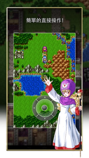 DRAGON QUEST II(圖4)-速報App