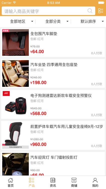 红河汽车用品