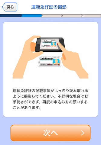 池田泉州銀行　口座開設＋[プラス] screenshot 3