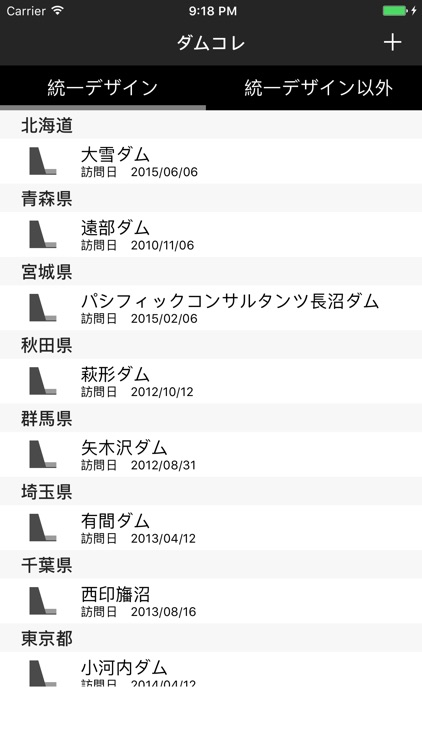 ダムコレ - ダムカード コレクション