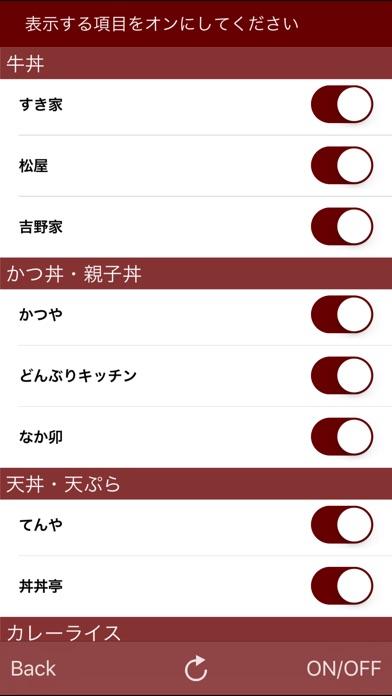 Famire's 牛丼・定食検索(ファミレ... screenshot1