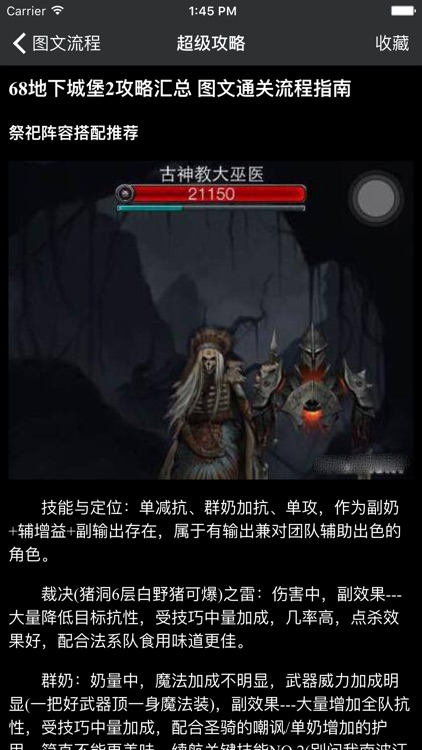 超级攻略 for 地下城堡2：黑暗觉醒 screenshot-4