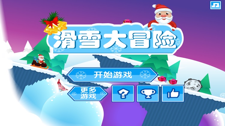 Skiing Santa Christmas Holidays Game screenshot-4