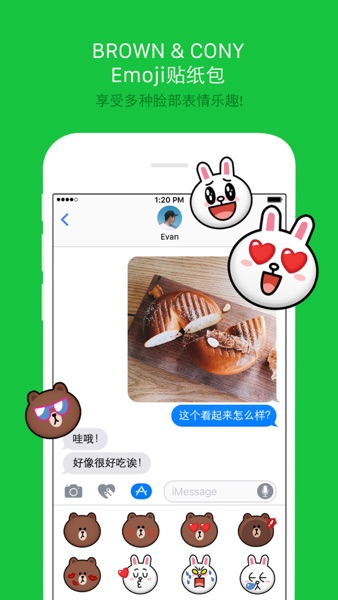 【图】布朗熊和可妮兔 Emoji贴纸 – LINE FRIENDS(截图1) 【图】布朗熊和可妮兔 Emoji贴纸 – LINE FRIENDS(截图1)