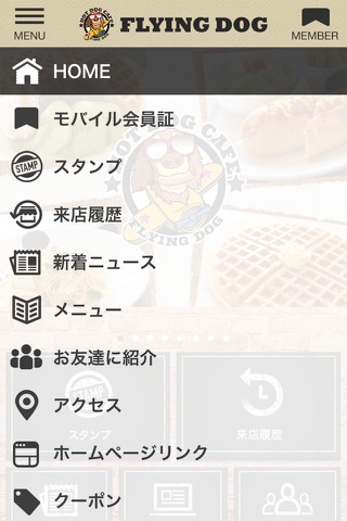 名古屋市中川区のFLYING DOG 公式アプリ screenshot 2