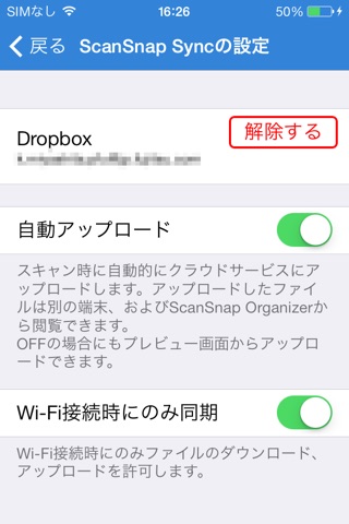 ScanSnap Connect Application-J screenshot 4