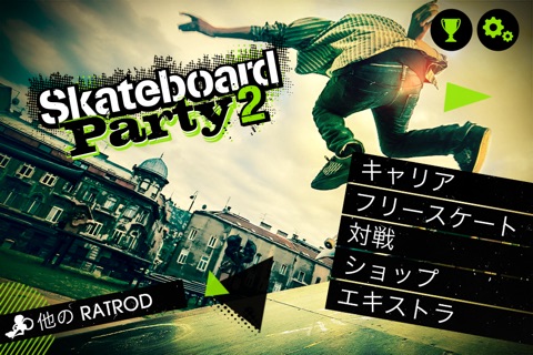 Skateboard Party 2 screenshot 2