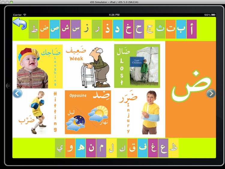 Fi Zilal al-Quran LITE screenshot-3