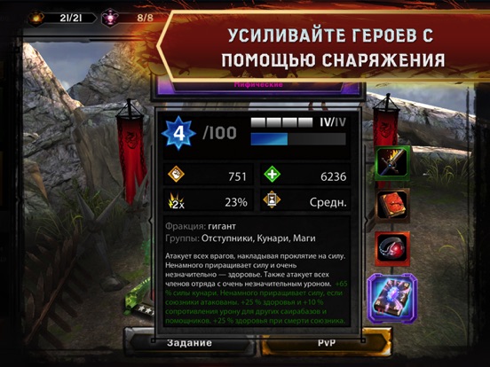 Heroes of Dragon Age для iPad