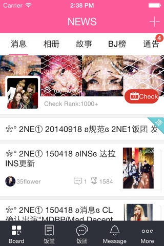饭团-2NE1  edition screenshot 3