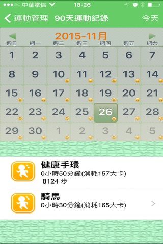 iCare健康促進 screenshot 4