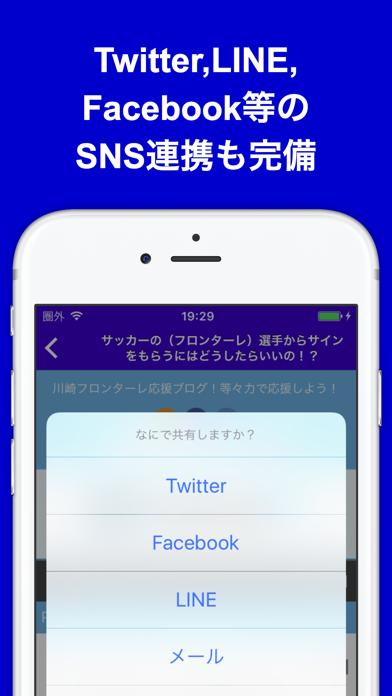ブログまとめニュース速報 for 川崎フロンターレ(フロンターレ) screenshot 4