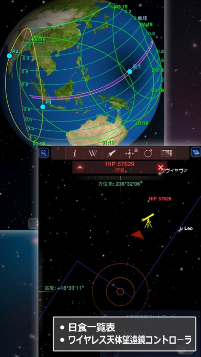 Redshift Pro – 天文学 screenshot1