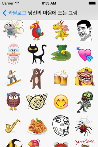 Emoji Catalog screenshot 2